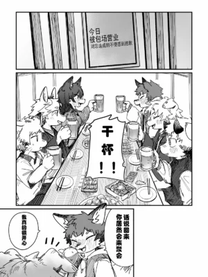 [クロム]关于喝醉被后辈带回家开涮这件事
