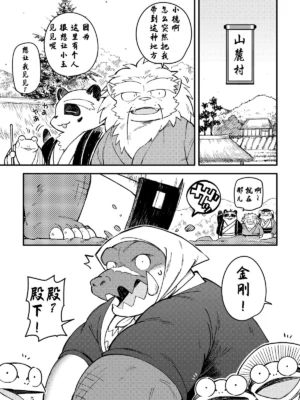 药味忍法帖12