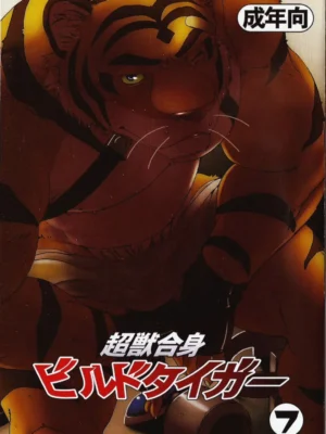 [Dragon Heart] 超兽合体创生虎7 | Choujuu Gasshin Build Tiger 7