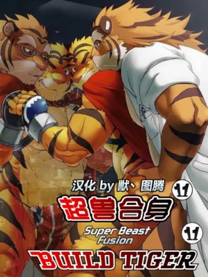 [Dragon Heart] 超兽合体创生虎11 | Choujuu Gasshin Build Tiger 11