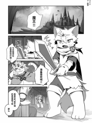 [中文][Kuromu]Sennoumaou To Makeyuusyasama