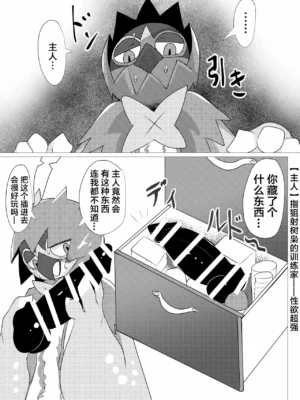 狙射树枭