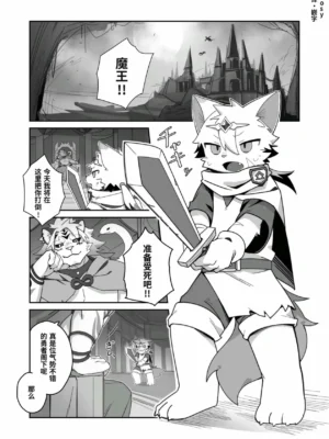 勇者大战魔王
