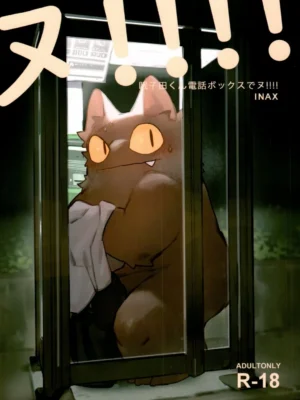 [英语]眠子田 电话亭