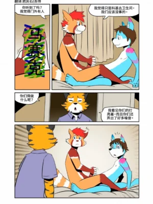 兽太