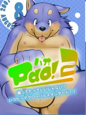 [日语] [FACTORY@M (Various)] PAO! 2
