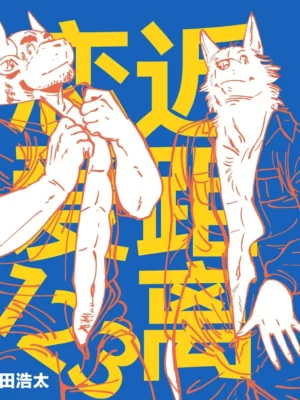 近距离恋爱