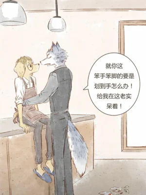 狗老板好像喜欢我