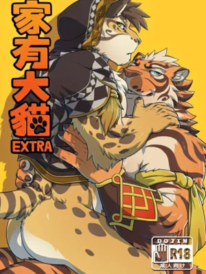 家有大猫