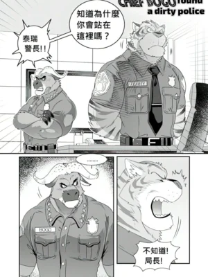 Chief bogo found a dirty police