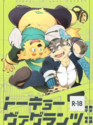 トーキョーヴァグランツ 1 _ Clover in your POCKET. (Tokyo Afterschool Summoners)