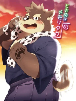 心跳回忆 戍孝