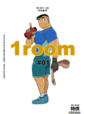1room-1